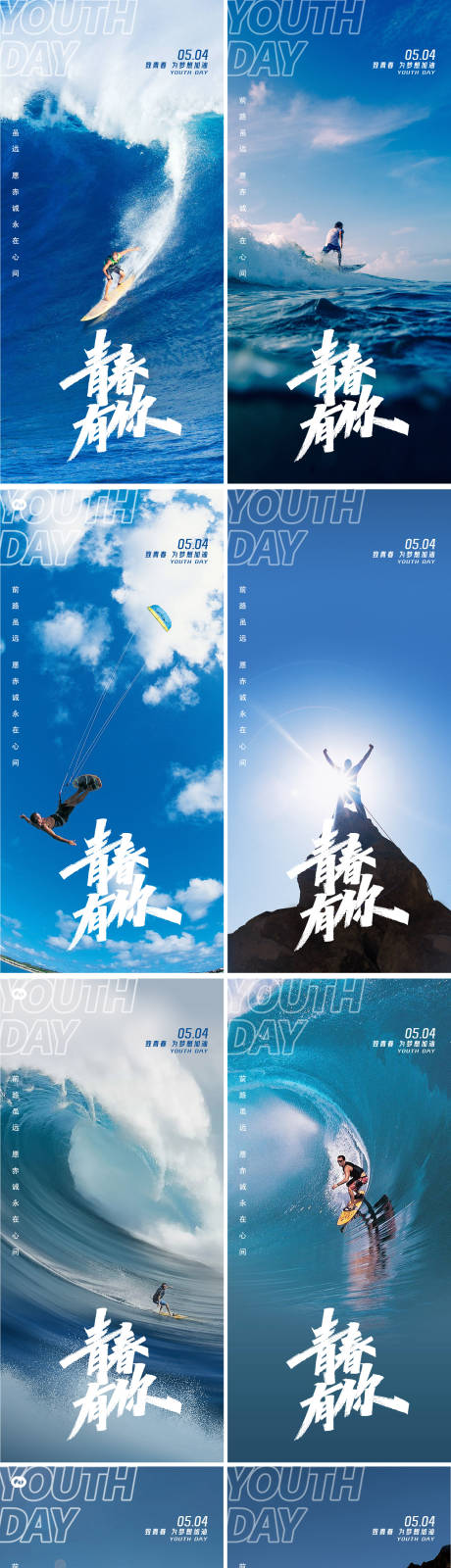源文件下載【五四青年節(jié)海報】編號：20740023376996261