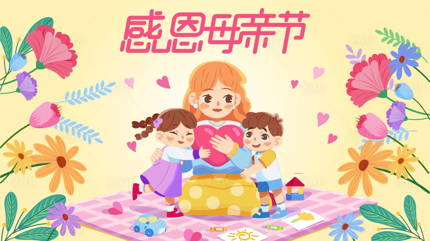 源文件下载【享设计】搜索编号：36590023473246783【母亲节展板】