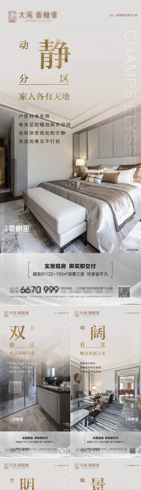 源文件下載【地產戶型系列價值點】編號：45260023254136073