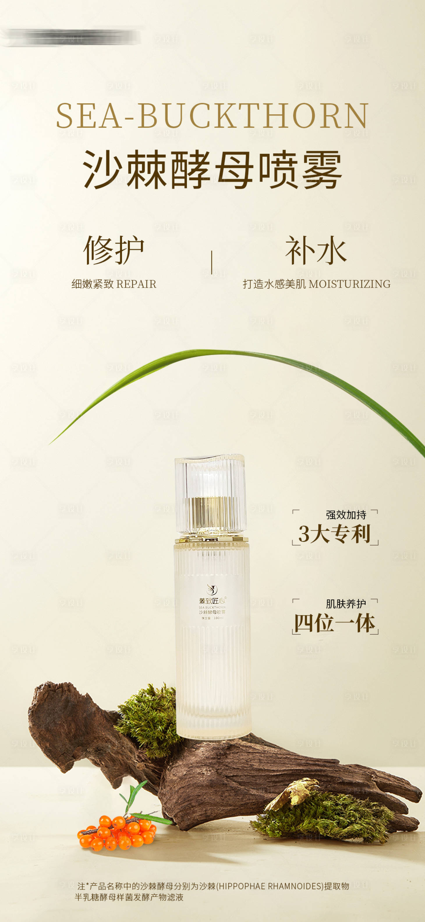 源文件下載【享設計】搜索編號：79920023518267716【護膚品產品功效海報】