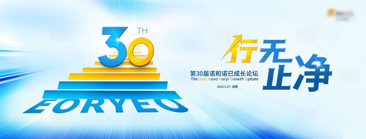 源文件下载【线下沙龙kv】编号：57290023253985883