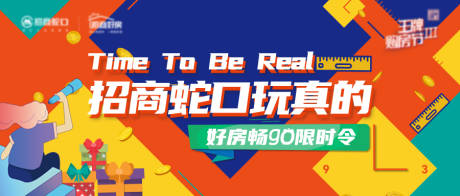 源文件下載【地產(chǎn)購(gòu)房節(jié)活動(dòng)背景板】編號(hào)：31960023229598422