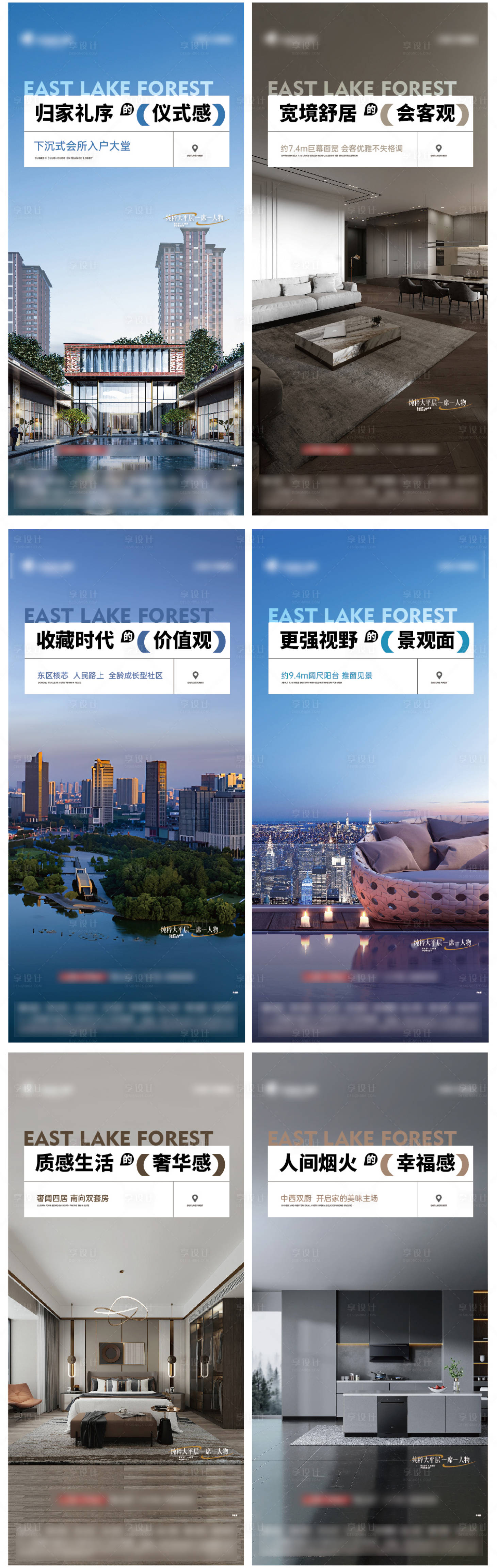 源文件下载【享设计】搜索编号：28670022955601786【地产价值点系列】