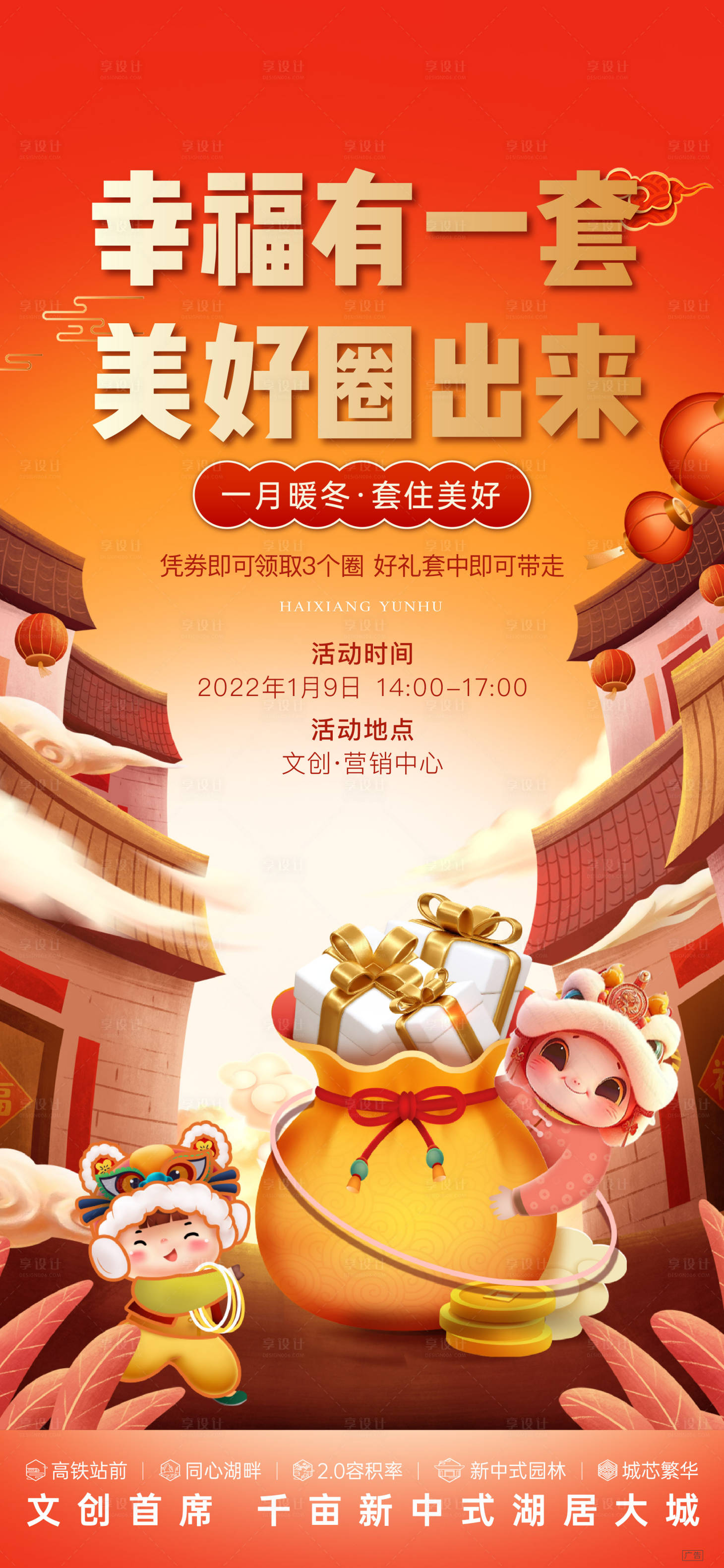 源文件下载【新年套圈活动】编号：39620023491802837