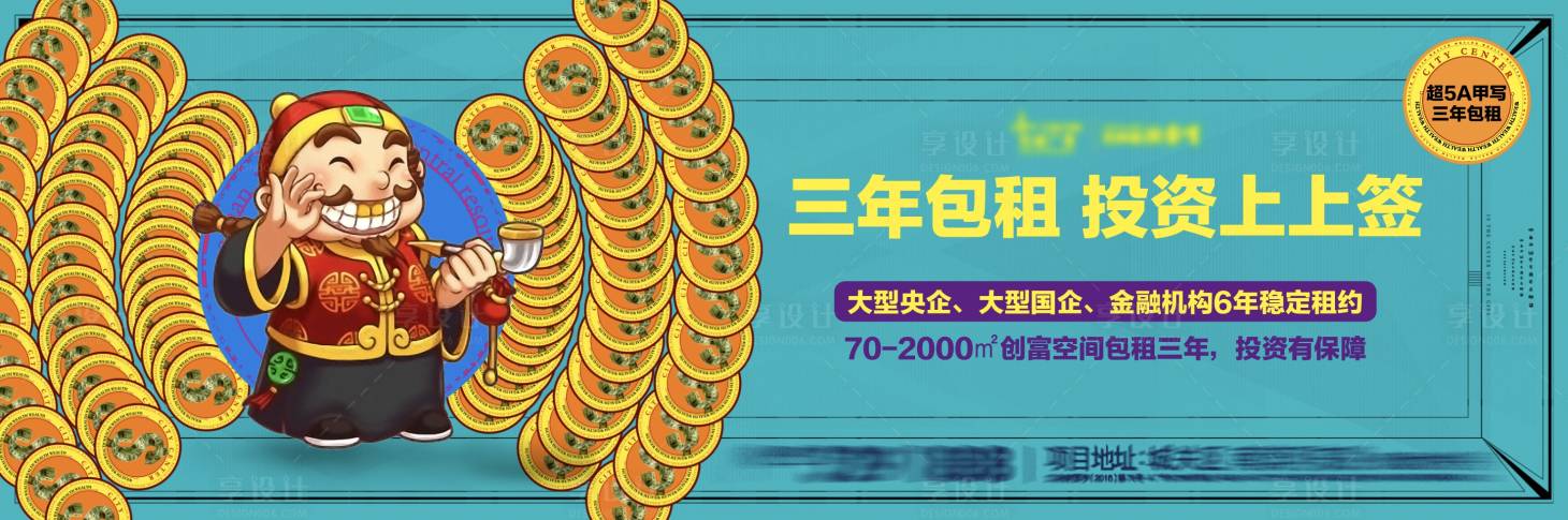 源文件下载【商铺包租主画面】编号：62590023505756020