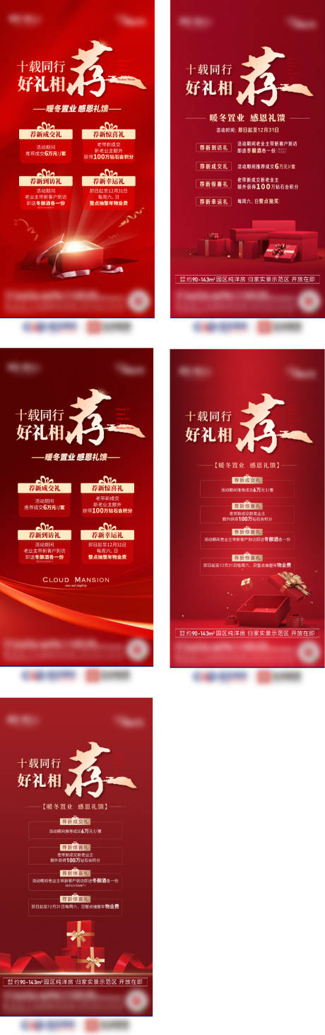 源文件下载【老带新海报】编号：22200023068378721