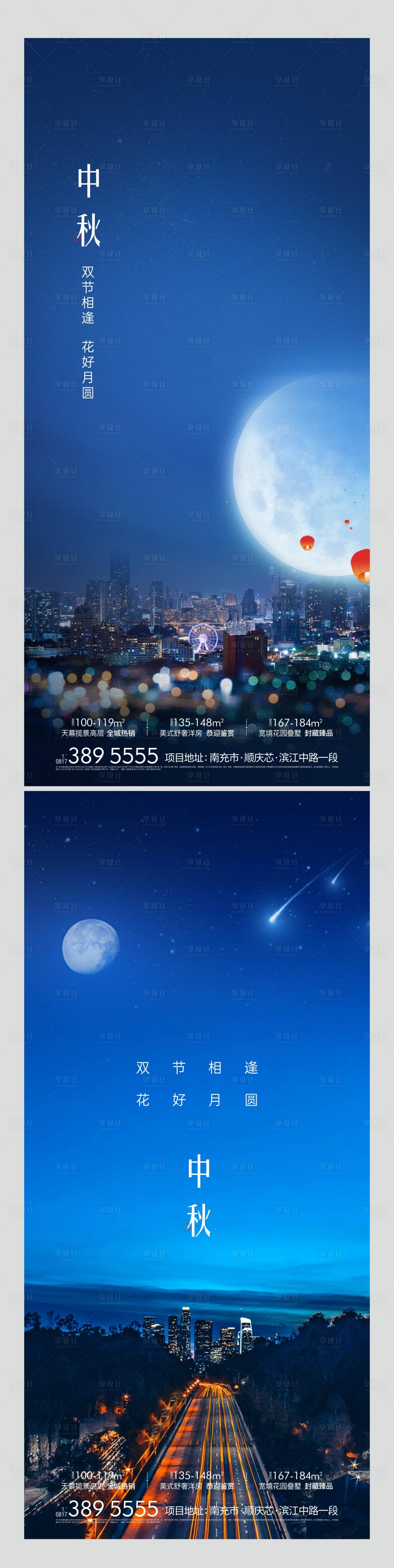 源文件下载【享设计】搜索编号：39860023603286045【中秋节海报】