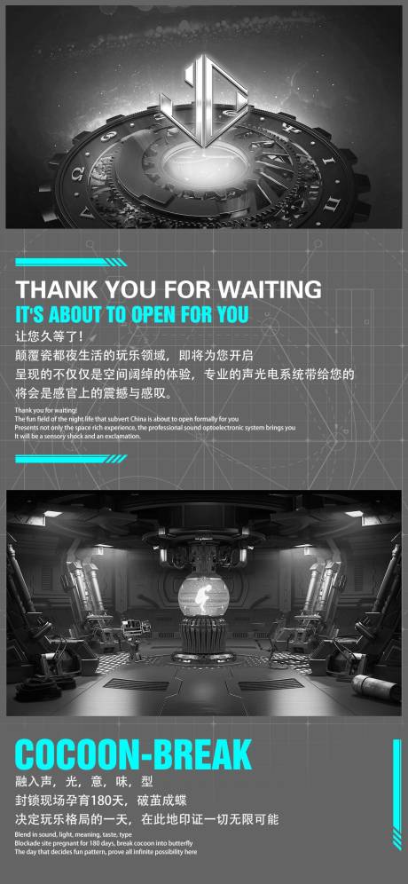 源文件下载【酒吧夜店开业活动海报】编号：65390023547914036