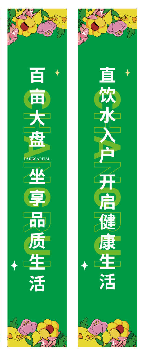 源文件下载【享设计】搜索编号：12330023361056670【道旗】