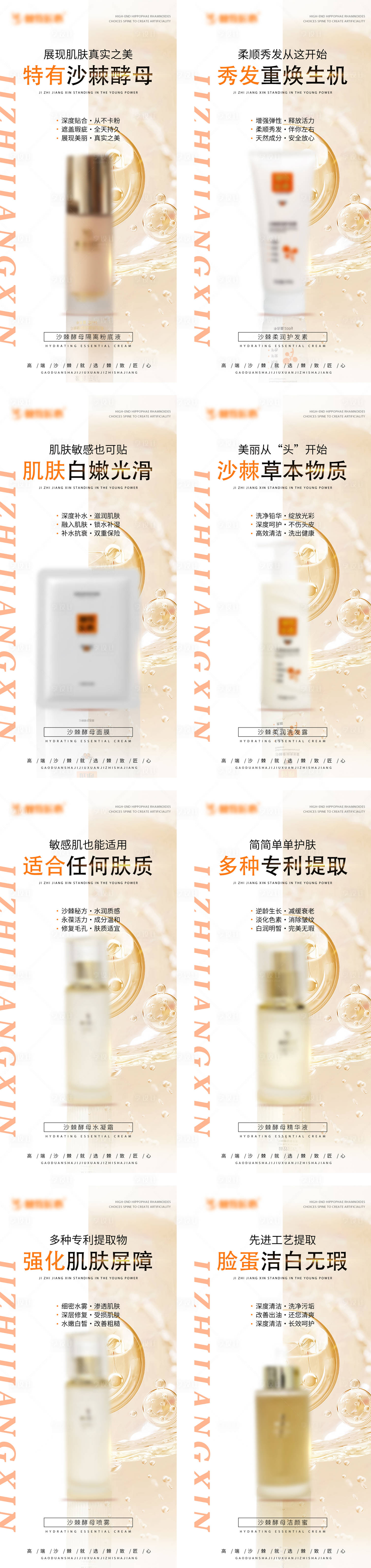 源文件下載【享設計】搜索編號：62490023358066291【護膚品產品宣傳圖】