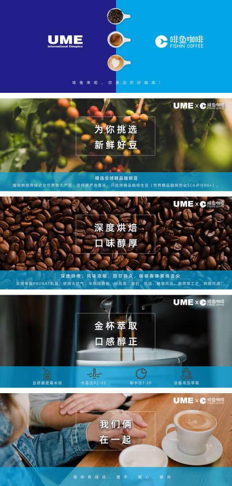 源文件下载【咖啡品牌大屏轮播海报】编号：95310023161999717