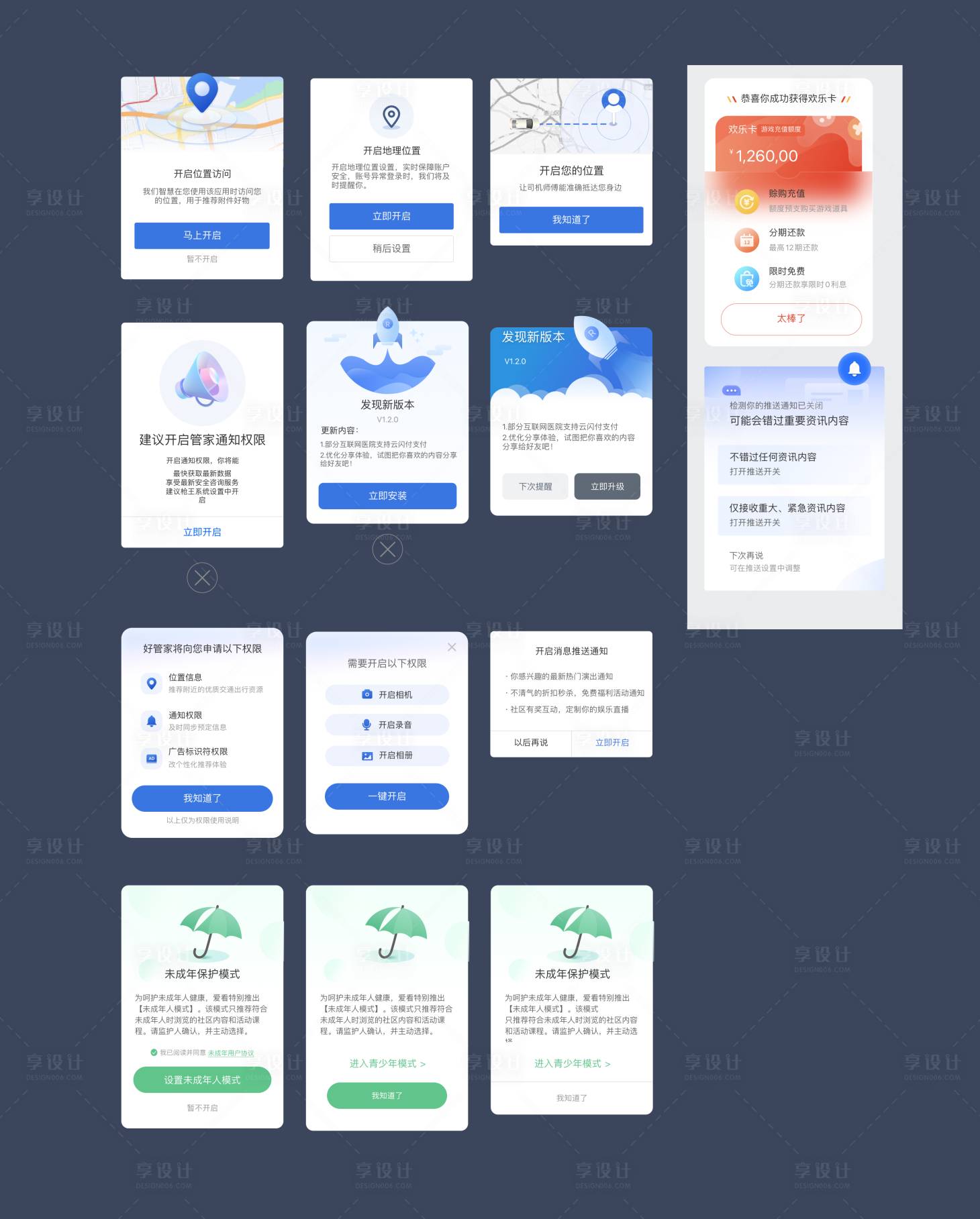源文件下載【享設(shè)計】搜索編號：85460023010727418【移動端app常用彈窗樣式合集】