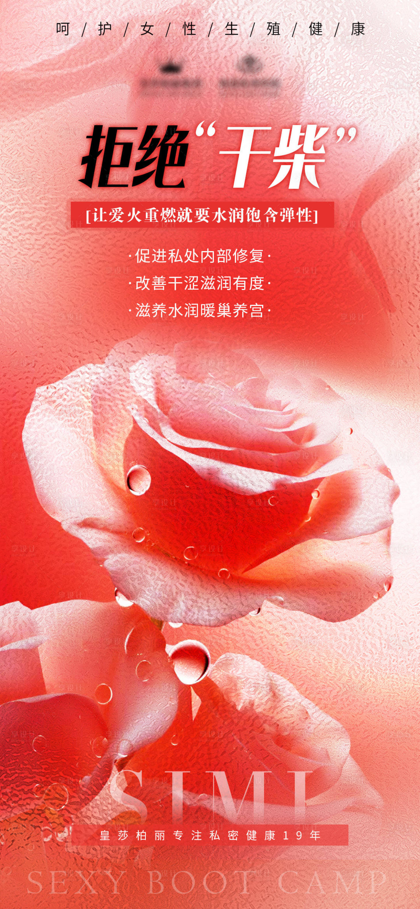 源文件下載【享設計】搜索編號：36570023215095816【私密海報】