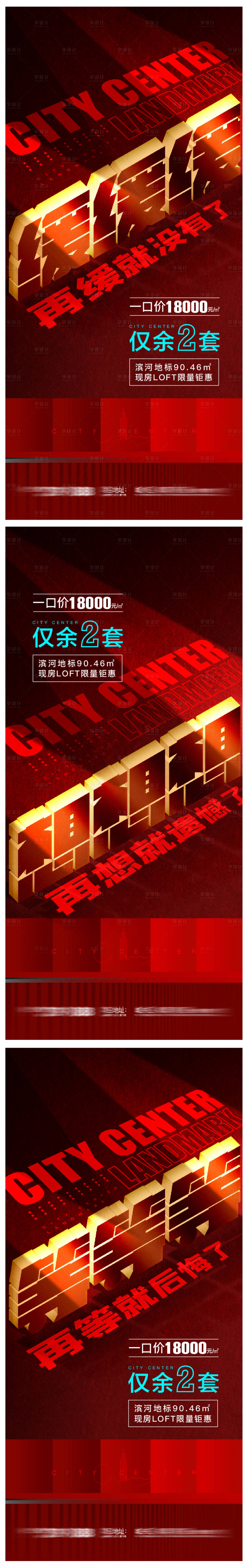 源文件下载【享设计】搜索编号：41170023480377573【写字楼清栋】