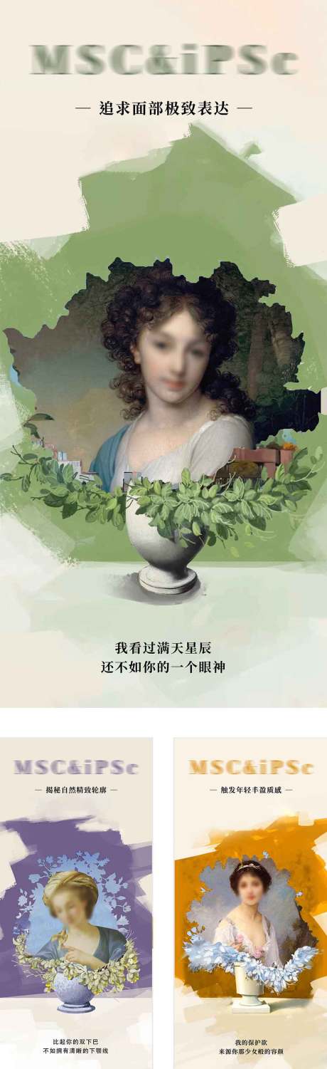源文件下載【享設計】搜索編號：74620023308083857【醫美每日宣傳】