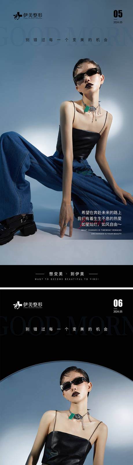 源文件下载【享设计】搜索编号：74150023305379429【医美早安图】