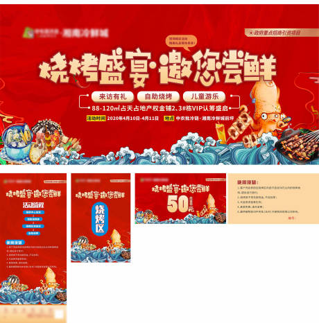 源文件下载【地产活动物料】编号：87060022925525058