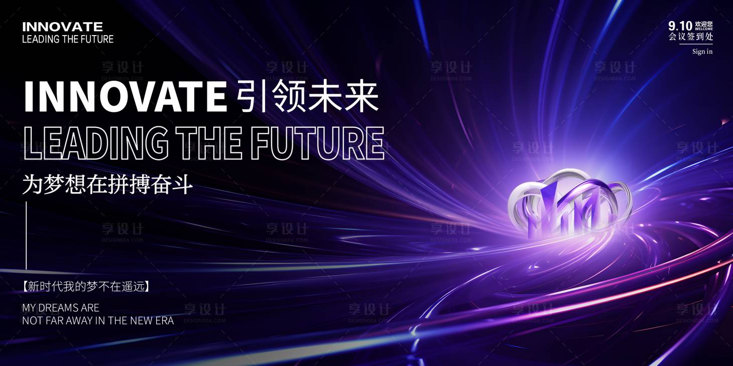 源文件下載【享設(shè)計(jì)】搜索編號：23970023019613707【科技會議簽到主畫面】