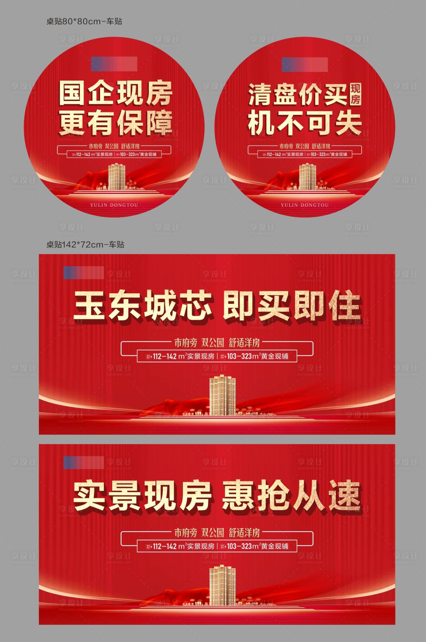源文件下載【享設計】搜索編號：26470023352261176【桌貼】