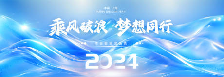 医美会议科技活动背景板