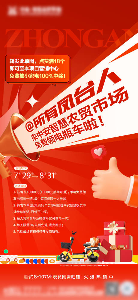 源文件下载【享设计】搜索编号：22220023260927814【集赞单图】