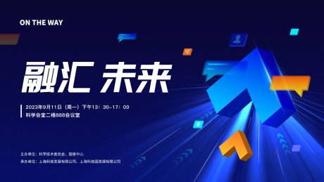 源文件下载【享设计】搜索编号：32060022998413639【科技未来活动展板】