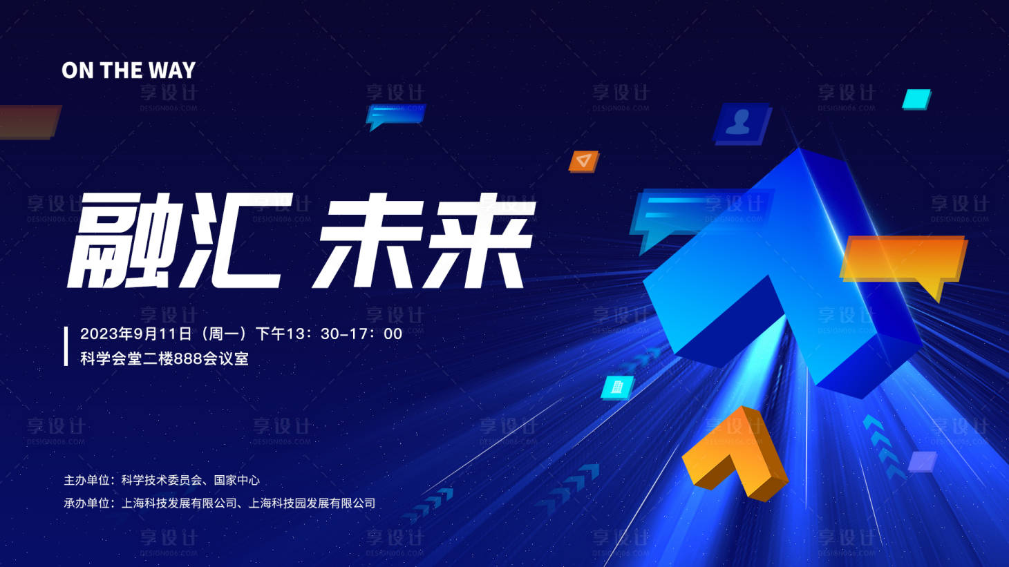 源文件下载【享设计】搜索编号：32060022998413639【科技未来活动展板】