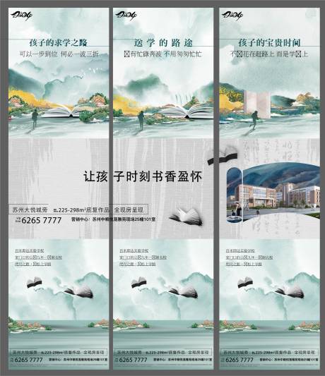 源文件下载【地产价值点三宫格】编号：94850023637777183