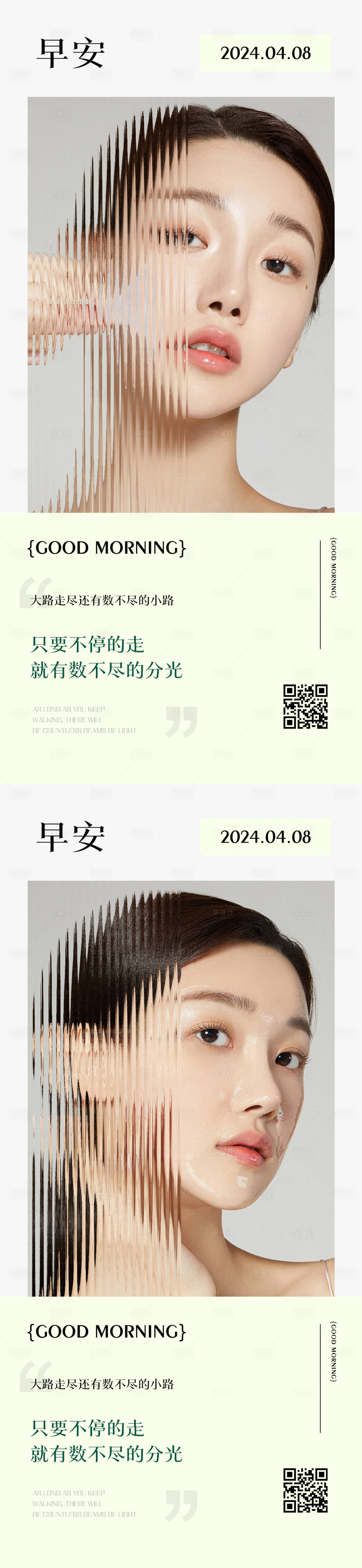 源文件下载【享设计】搜索编号：72920023097309275【医美早安图】