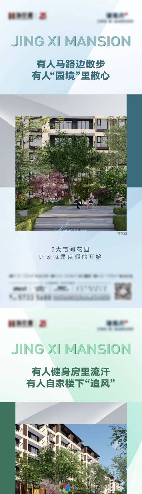 源文件下载【地产园林户型价值点系列海报】编号：72490023077872697