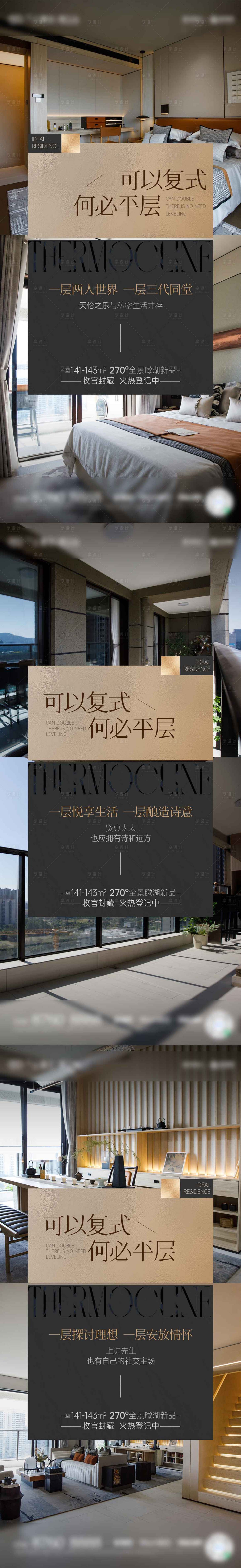 源文件下載【享設計】搜索編號：63560023305743992【地產價值點系列海報】
