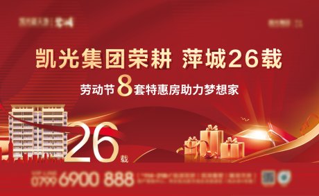 源文件下载【五一劳动节主KV】编号：89980023171386057