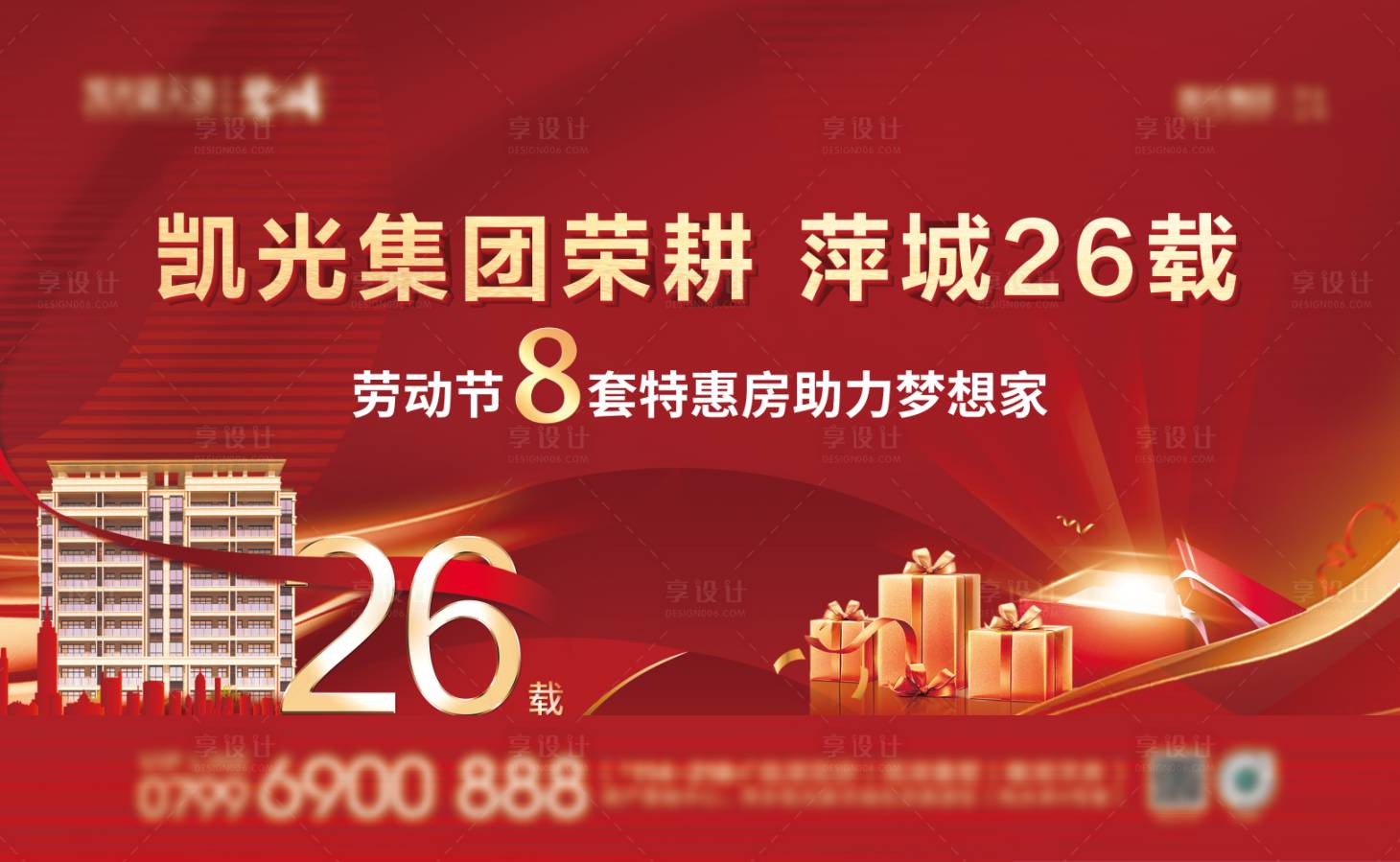 源文件下載【五一勞動(dòng)節(jié)主KV】編號(hào)：89980023171386057