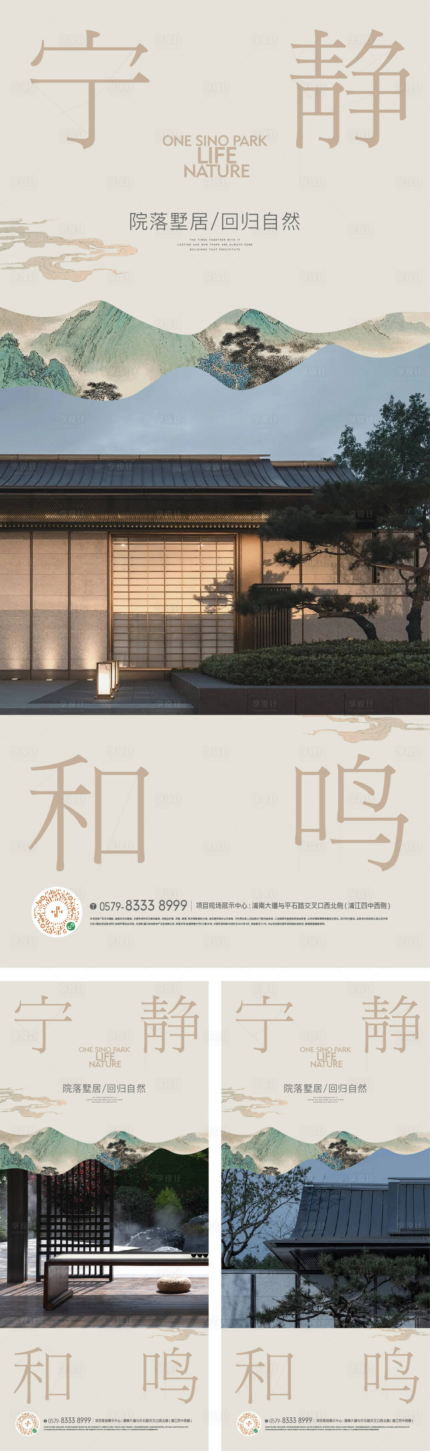源文件下載【享設計】搜索編號：55740023380559412【房地產別墅系列】