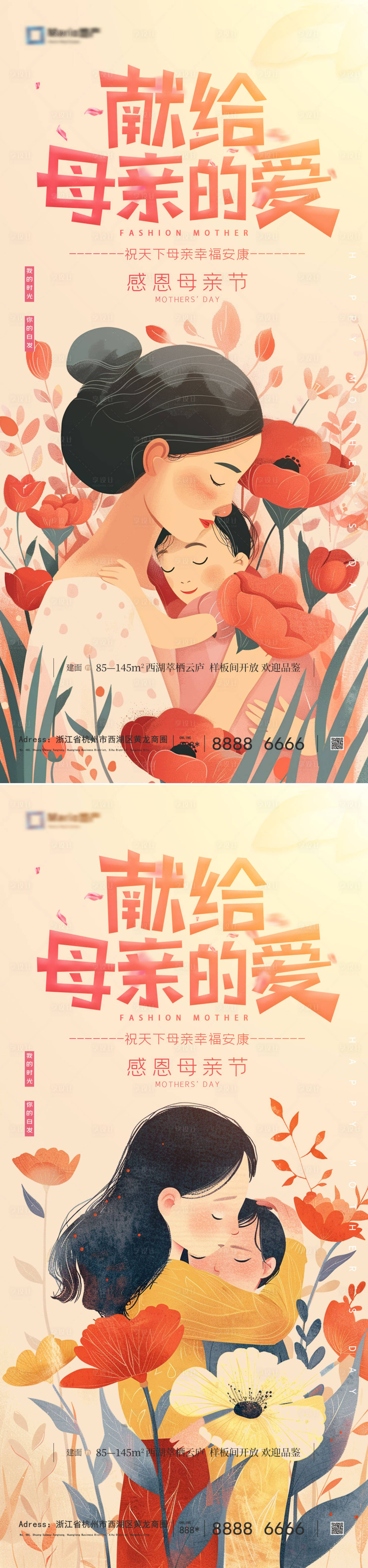 源文件下載【享設(shè)計(jì)】搜索編號：49810023384348274【母親節(jié)系列海報(bào)】