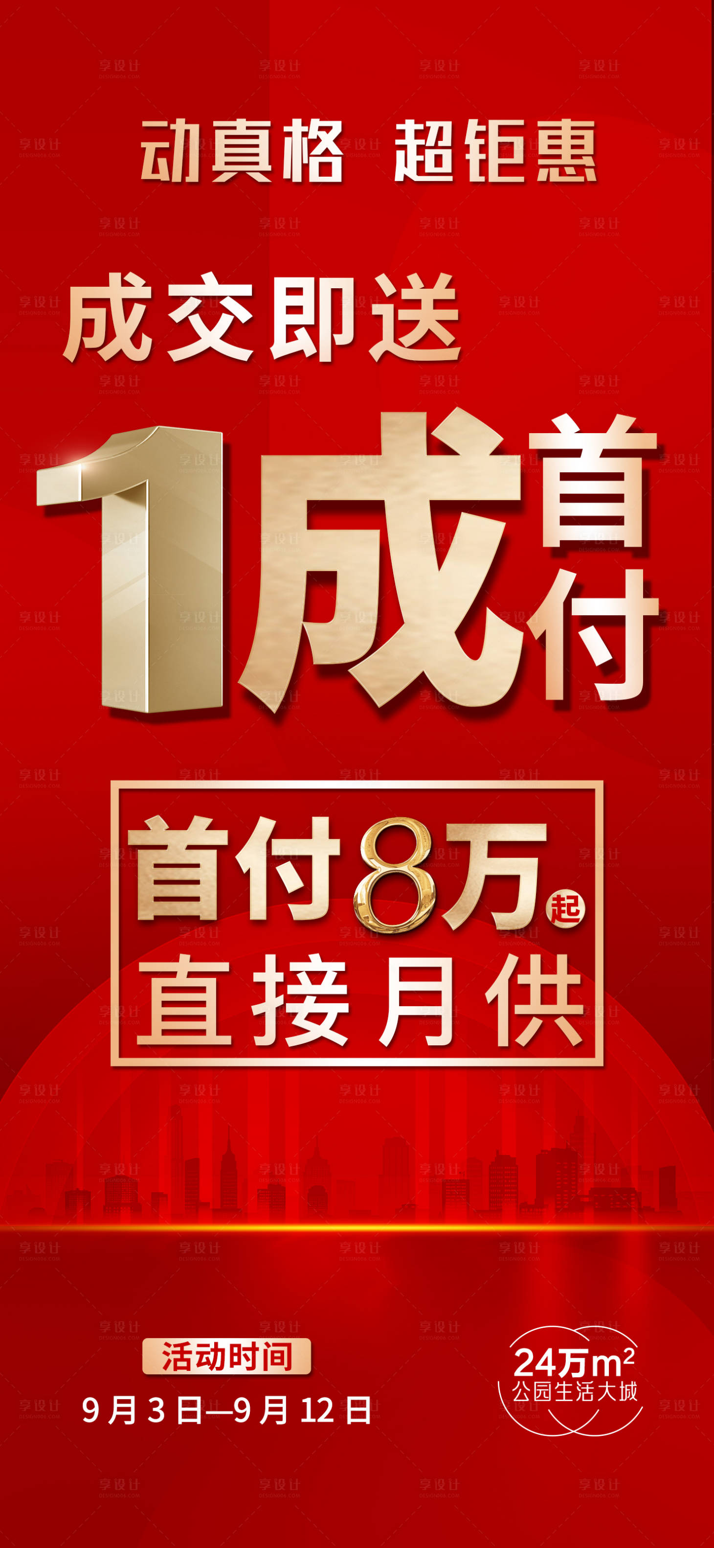 源文件下载【首付1成 】编号：56210023293887629