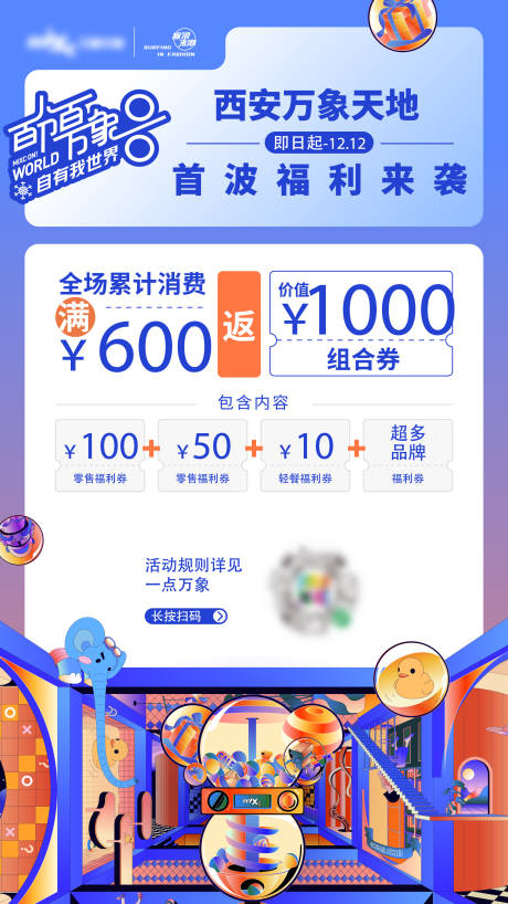 源文件下载【享设计】搜索编号：89200023073836515【年终促销活动展板】