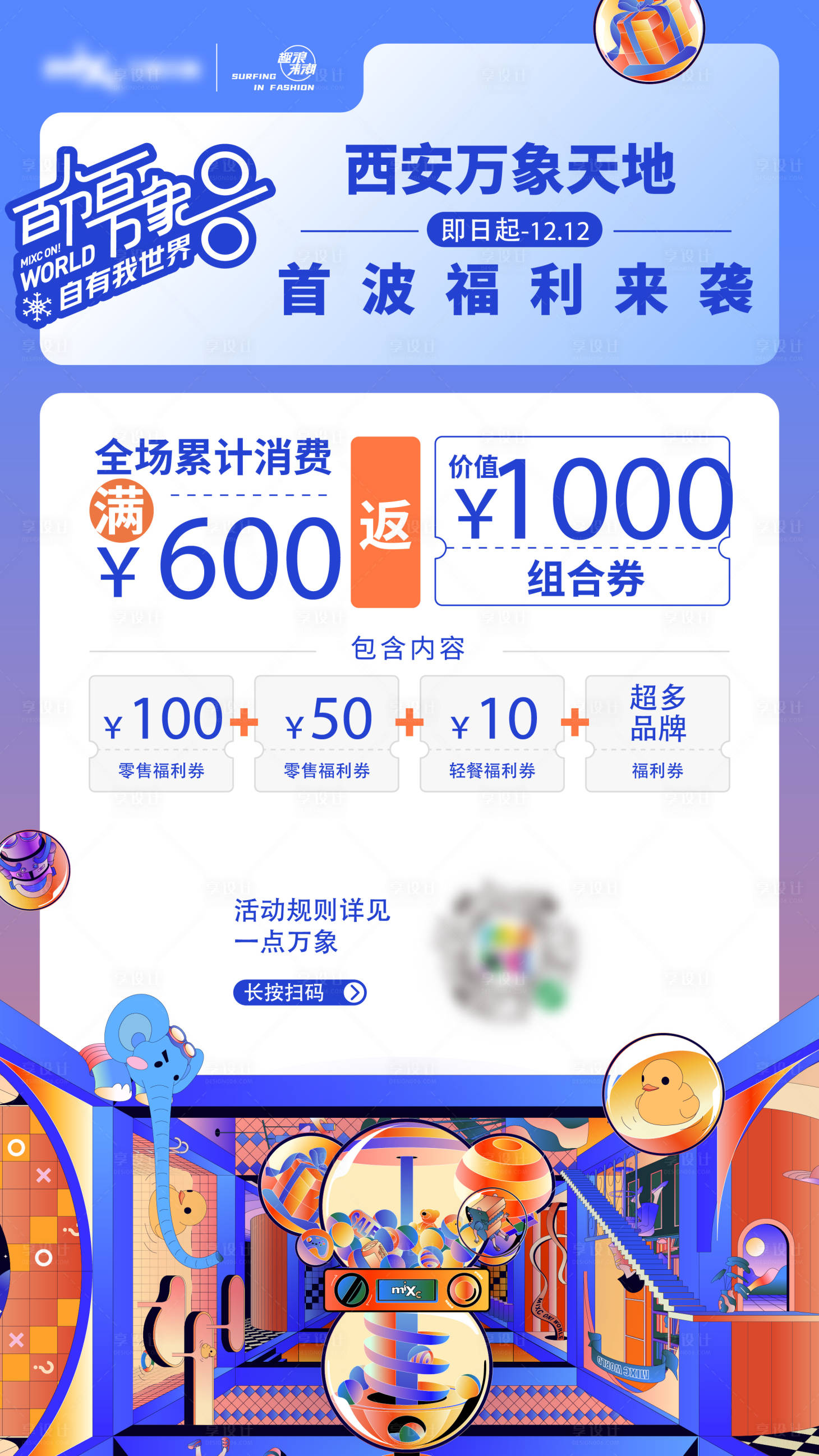 源文件下载【年终促销活动展板】编号：89200023073836515