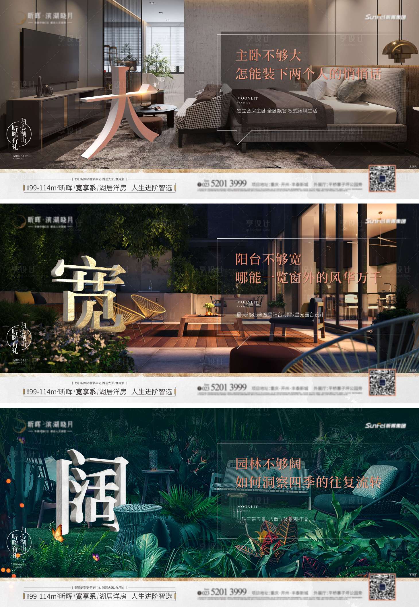 源文件下载【享设计】搜索编号：75280023561902168【高端洋房价值】
