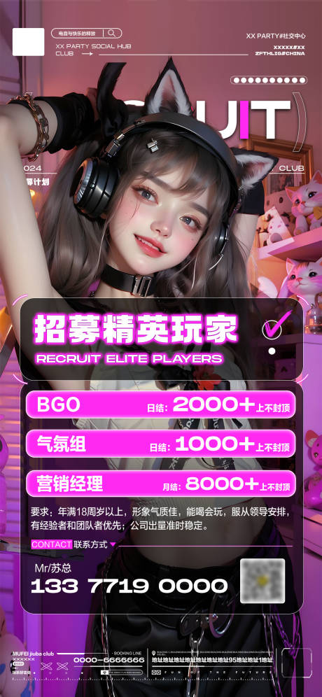 源文件下载【酒吧招聘海报】编号：32860023389236963
