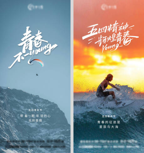 源文件下载【青年节海报】编号：17470023646847462