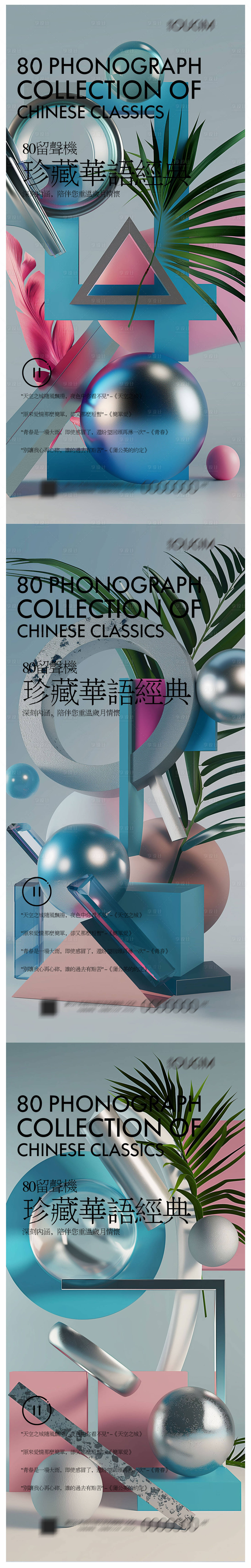 源文件下載【享設計】搜索編號：37260023228243646【復古留聲機宣傳海報】