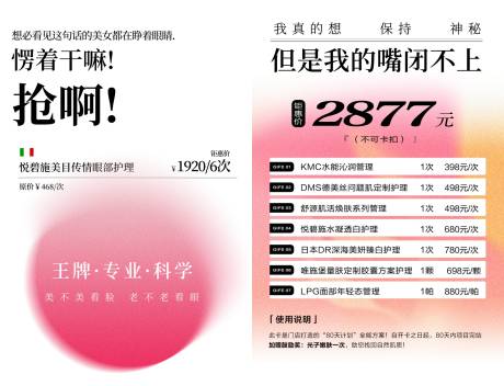 源文件下载【美业价格DM宣传单】编号：54260023598586231