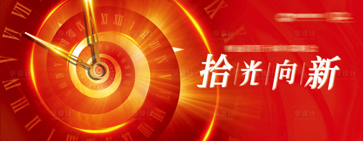 源文件下載【享設計】搜索編號：50080023561987686【活動展板】