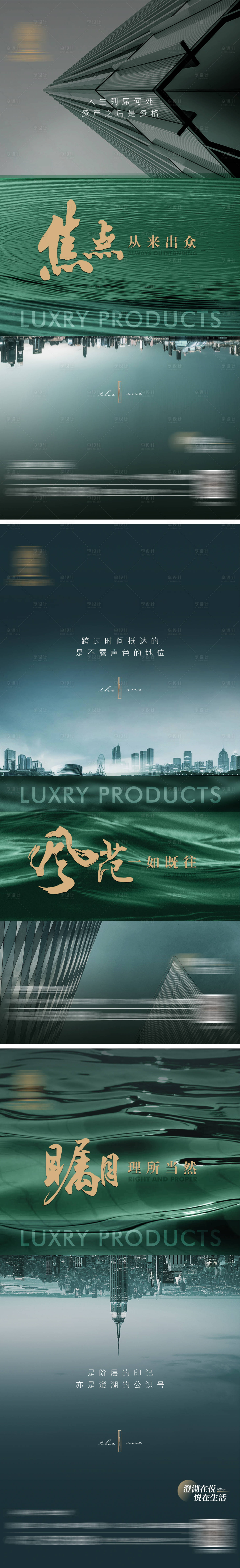 源文件下載【享設計】搜索編號：52180023290233985【地產圈層價值點系列海報】