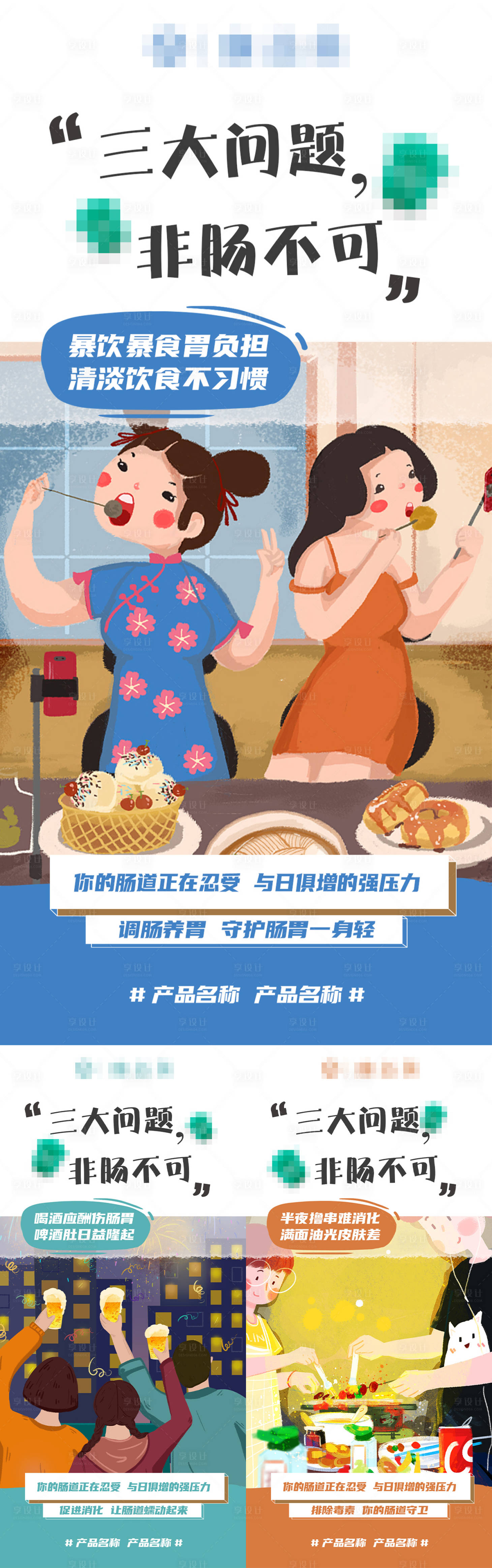 源文件下载【益生菌饮料海报】编号：47250023535194947