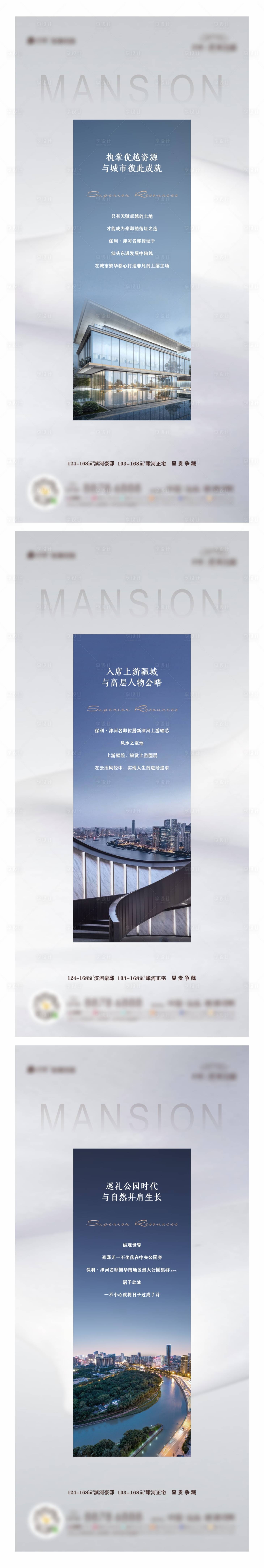 源文件下载【享设计】搜索编号：28200023573095441【地产品牌价值点系列海报   】
