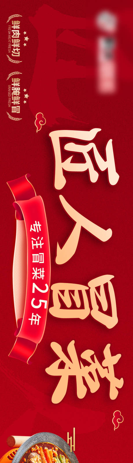 源文件下载【美食五连图banner】编号：33350023539605627