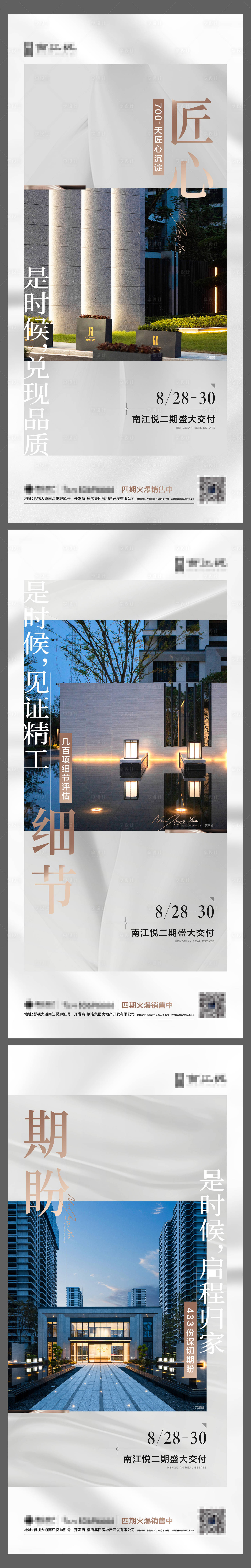源文件下载【享设计】搜索编号：13310023195471041【交付形式系列海报】