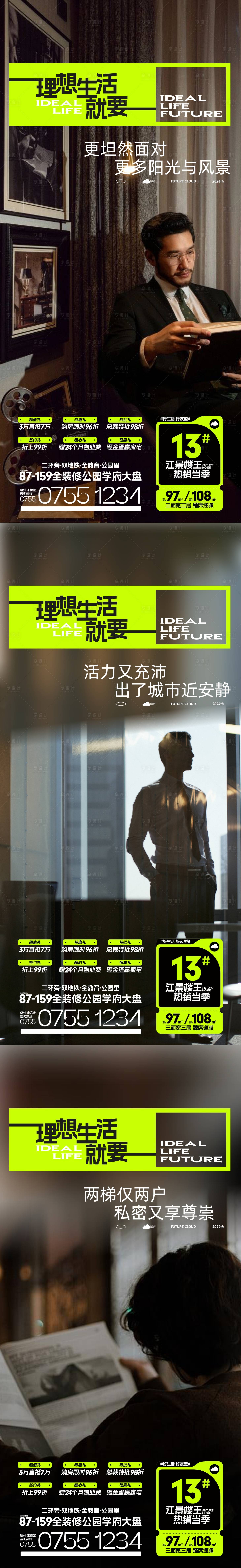 源文件下載【享設計】搜索編號：29180023367765252【臻席遞減海報】